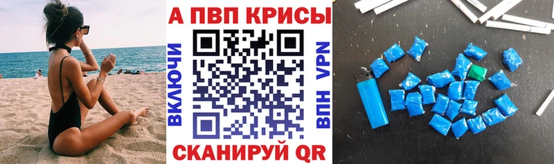 Alfa_PVP Crystall Одинцово
