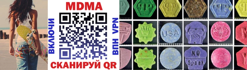 MDMA crystal  продажа наркотиков  Одинцово 