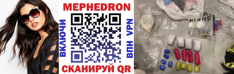 как найти наркотики Одинцово Мефедрон мяу мяу