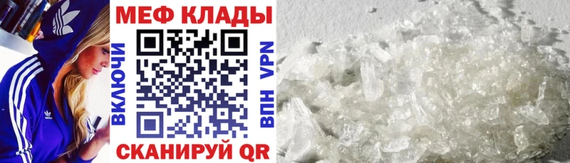 Меф мяу мяу  Одинцово