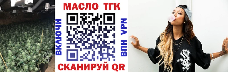 ТГК вейп с тгк  Одинцово 